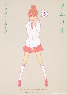 ANIme Mitaina KOI Shitai!