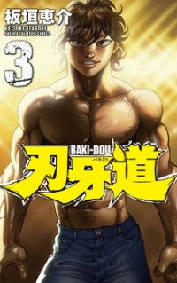 Baki Dou