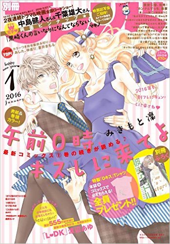 Bessatsu Friend - 別冊フレンド