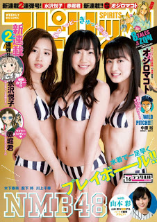 Big Comic Spirits - ビッグコミックスピリッツ