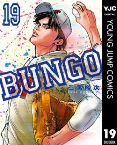 Bungo
