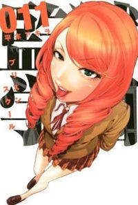 Prison School