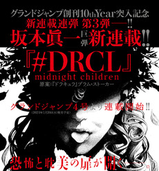 #DRCL – Midnight Children